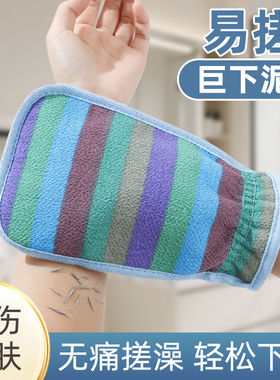 彩虹条搓澡巾男女双面搓背洗澡巾沐浴手套搓灰粗砂洗澡神器无痛