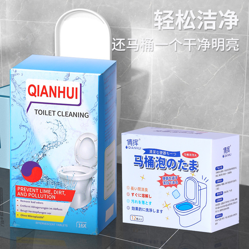 马桶泡腾片厕所清洁剂强力除垢
