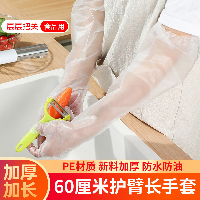 洗碗的手套家务清洁手套防滑耐磨洗衣加长一次性防水手套厨房家用