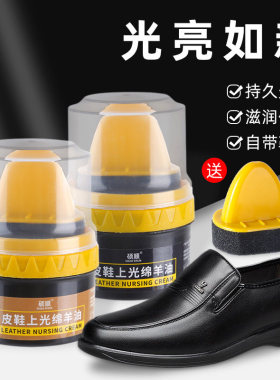 皮鞋油黑色真皮保养油无色通用擦鞋神器高级绵羊油皮革护理鞋蜡男