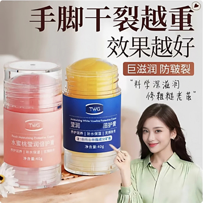 脚后跟干裂防裂膏手足皴裂