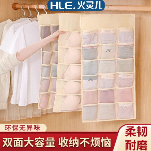 内衣收纳挂袋悬挂式双面收纳袋架