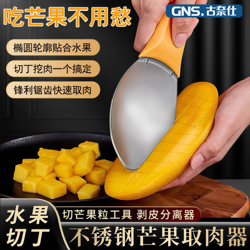 不锈钢水果分割器去皮器