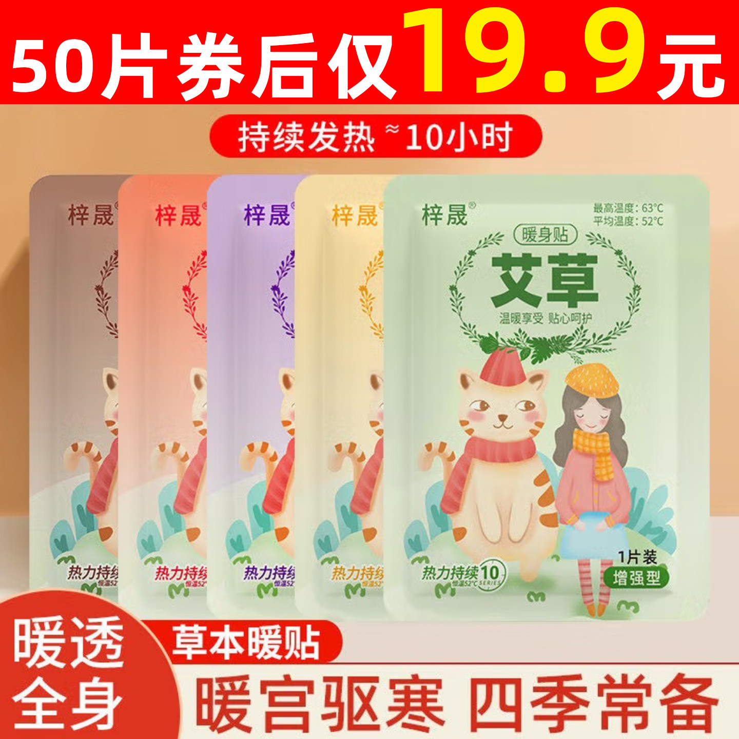 暖贴宝宝贴艾草宫暖贴女宫暖宝贴