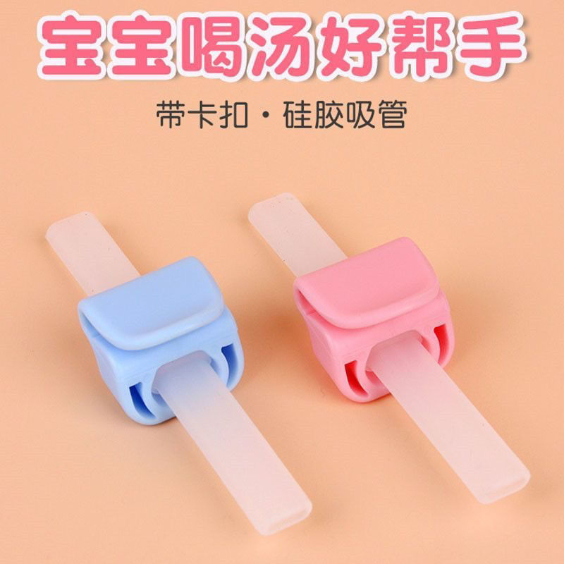 宝宝喝汤神器吸管配件带卡扣