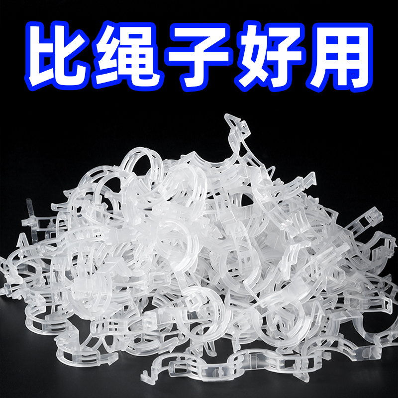绿植果树植物固定夹卡扣