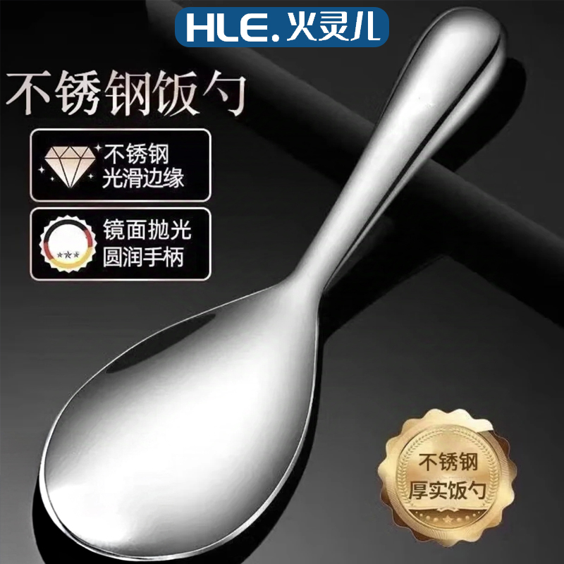 家用打飯飯匙特厚飯勺盛飯不粘飯