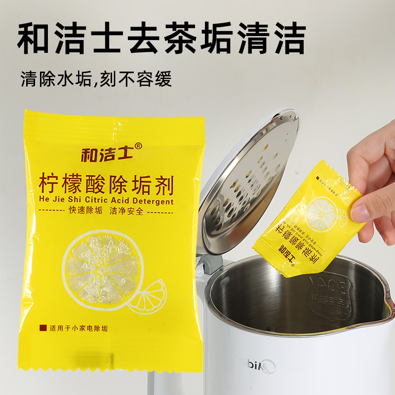 柠檬酸除垢剂100g 水垢茶垢清洁剂水壶热水器除垢剂清洁粉