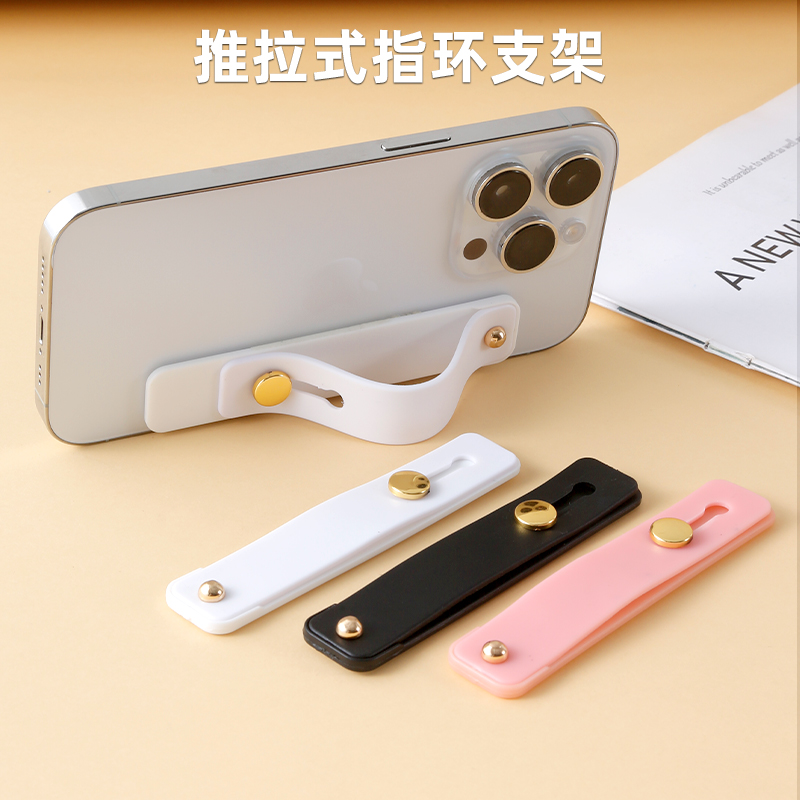 手机推拉式指环扣支架