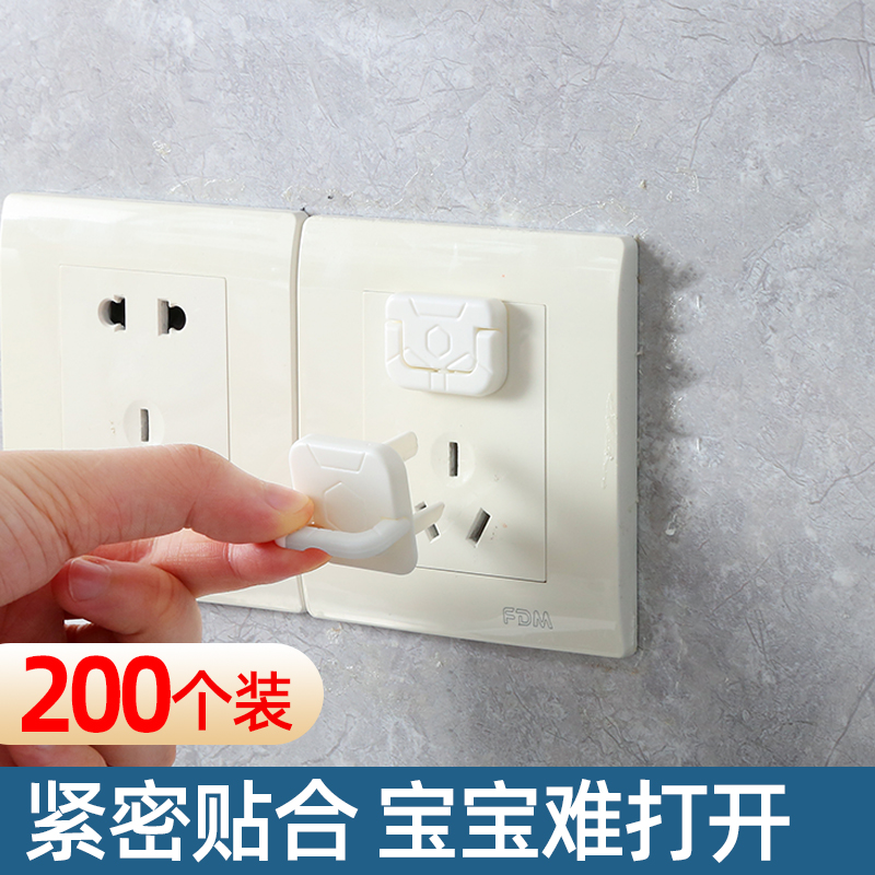 电源开关插座保护套儿童防触电宝