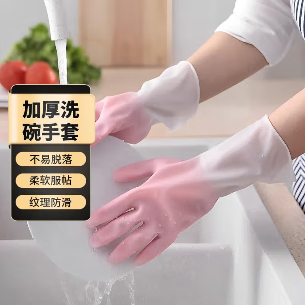 洗碗手套女家用厨房耐用防水