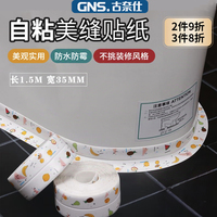 廚房美縫貼廚房灶臺面水池墻角