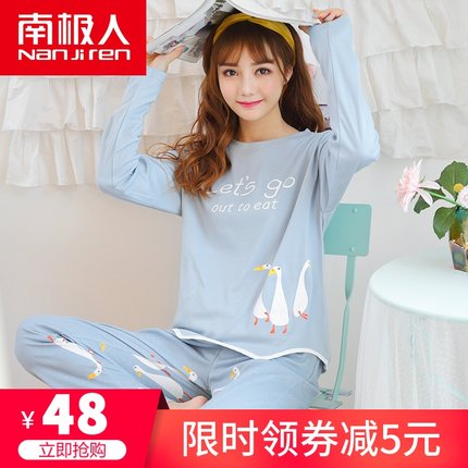 南极人品牌睡衣春秋季女士纯棉长袖可爱少女韩版可外穿家居服套装
