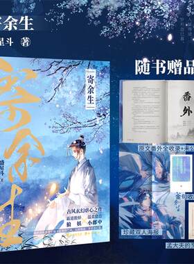 长江出版社寄余生盛星斗