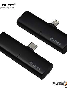 lotoo/乐图LTTP无损音频发射器 搭配连接菊花台 大墨菊二代使用