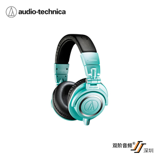 有线无线监听耳机 铁三角 系列专业头戴式 M50x 双阶音频代理 ATH