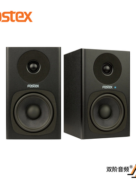 FOSTEX PM0.4c 有源音箱 国行 双阶音频代理
