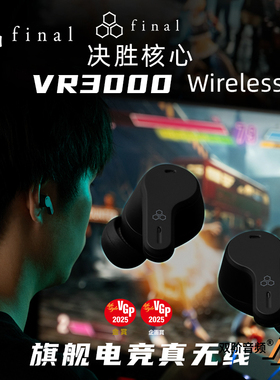 final VR3000 Wireless无线蓝牙IPX5防水入耳式降噪游戏耳机