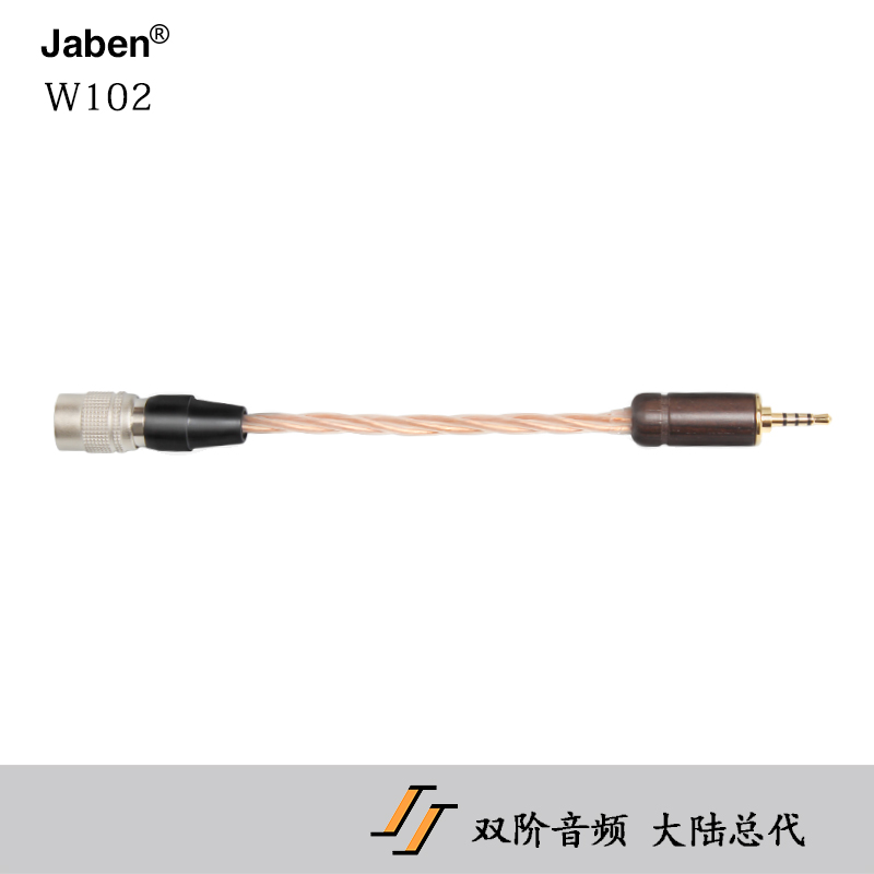 Oriolus W102 2.5四级平衡转6芯平衡对录线 双阶音频 大陆总代