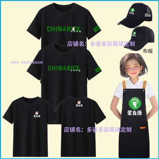 夏季蒙自源过桥米线短袖工作服餐厅快餐服务员短袖帽子围裙印字