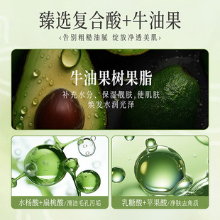 复合酸牛油果泡泡面膜积雪草清洁黑头粉刺闭口收缩毛孔涂抹泥正品