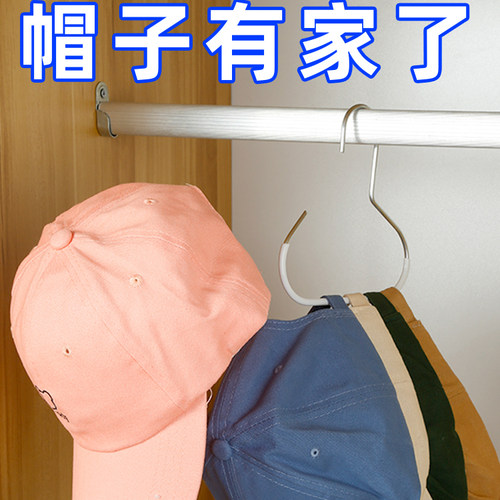 帽子收纳神器多功能防滑无痕