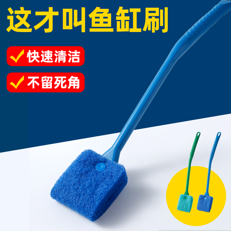 家用鱼缸长柄清洁刷无死角