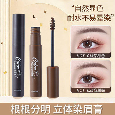 染眉膏浅色系自然立体持久