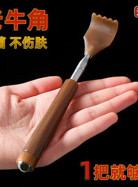牛角痒痒挠可伸缩不求人老头乐挠