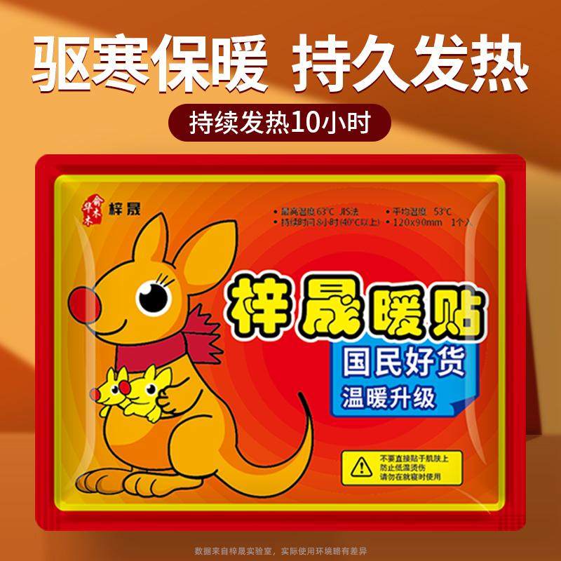 梓晟暖贴暖宝宝贴经女生用自发热24小时艾草生姜暖宫贴足底暖贴