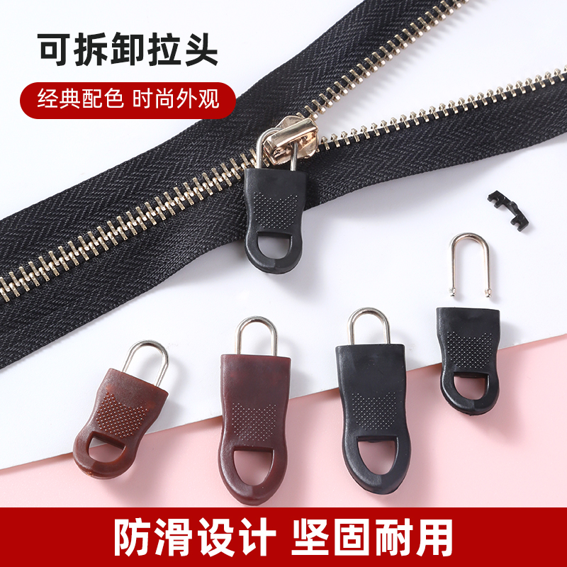 可拆卸拉链头拉片修复替换