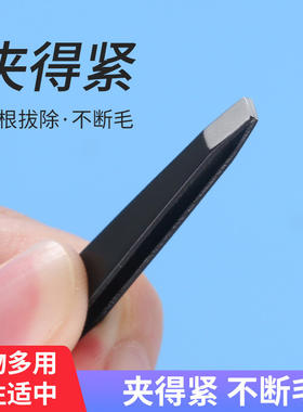 不锈钢眉毛夹男士拔胡子神器
