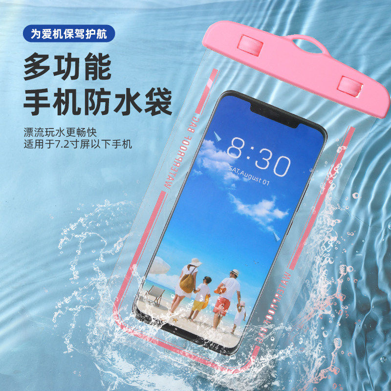 手机防水袋可触屏游泳自封密封袋海边潜水拍照漂流透明防水手机套,运动包/户外包/配件,手机袋,淘宝优惠券,粉丝福利购,淘宝优惠卷