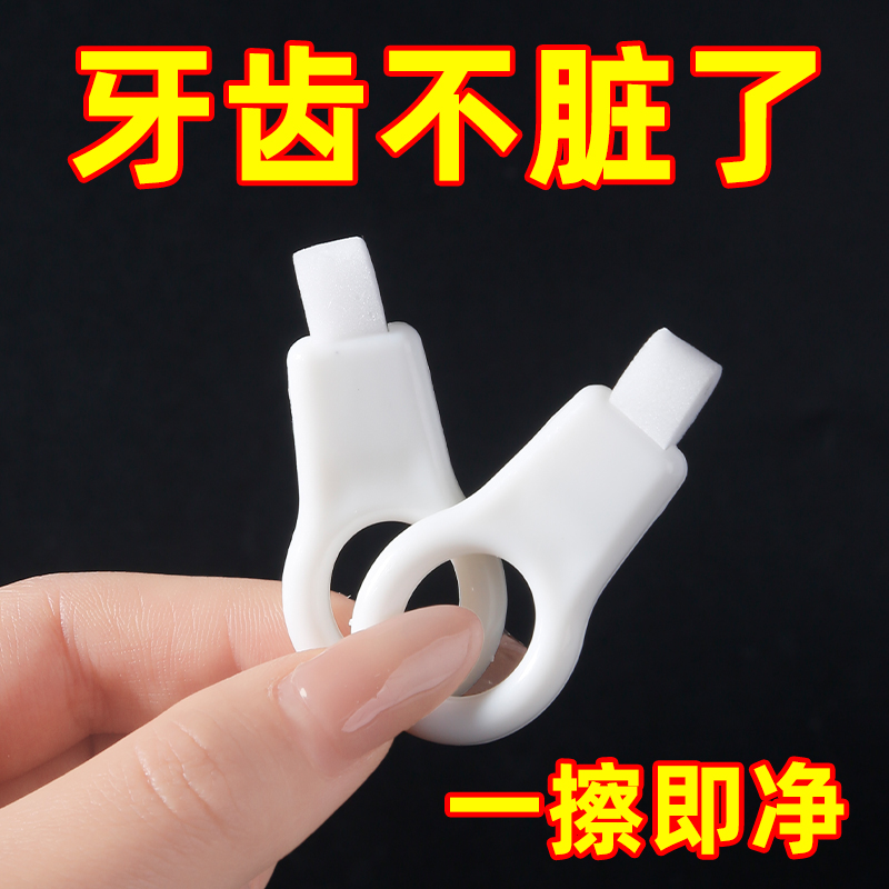 日本洁牙擦儿童成人去牙垢黄牙渍牙菌斑净神器亮白牙齿去污海绵擦