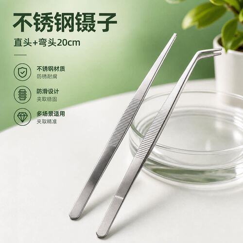 火灵儿不锈钢加长加厚镊子