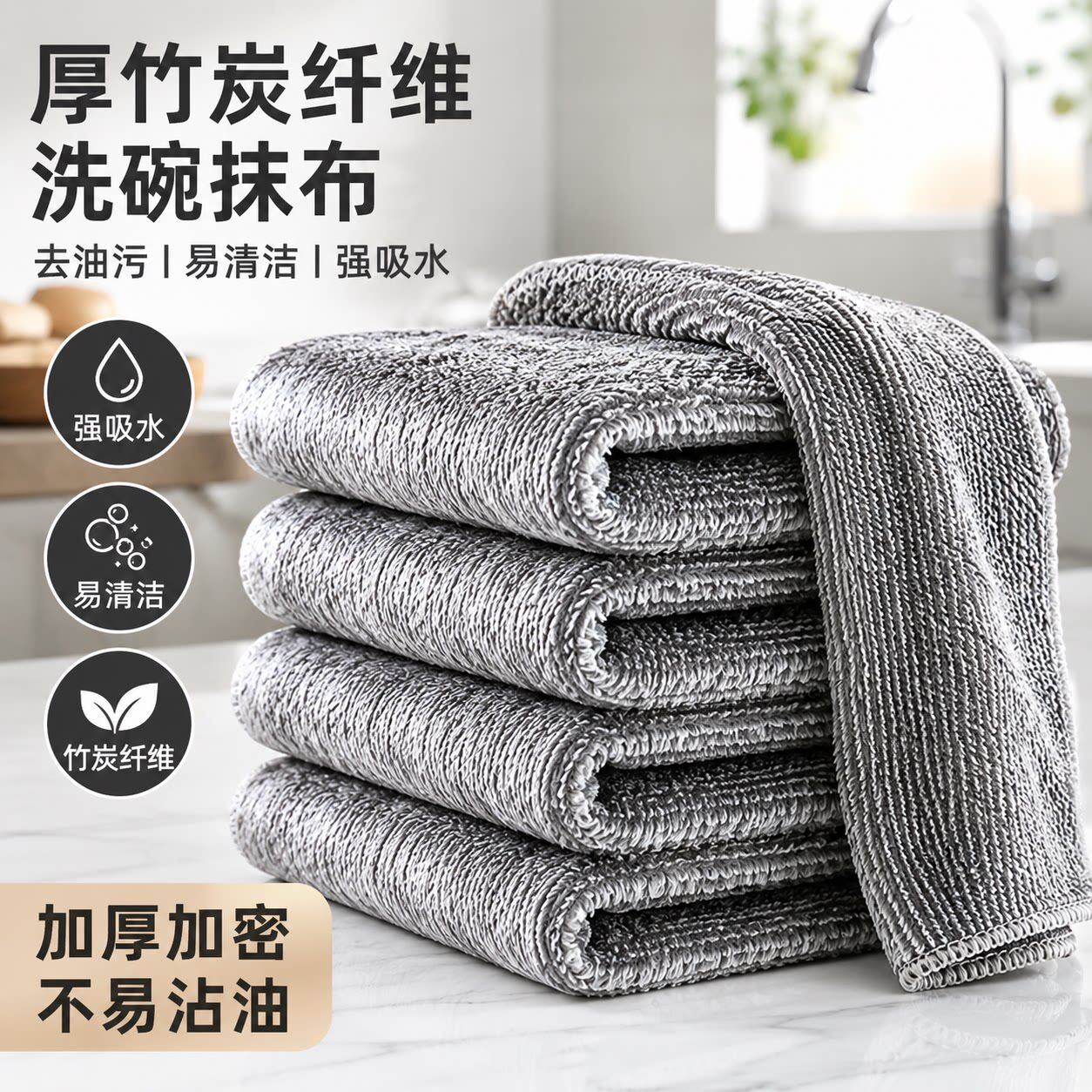 洗碗布厨房家用竹纤维洗碗巾