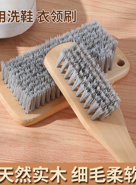 多功能鞋子专用板刷硬毛鞋刷子木头把家用实木柄不伤鞋刷子洗衣服