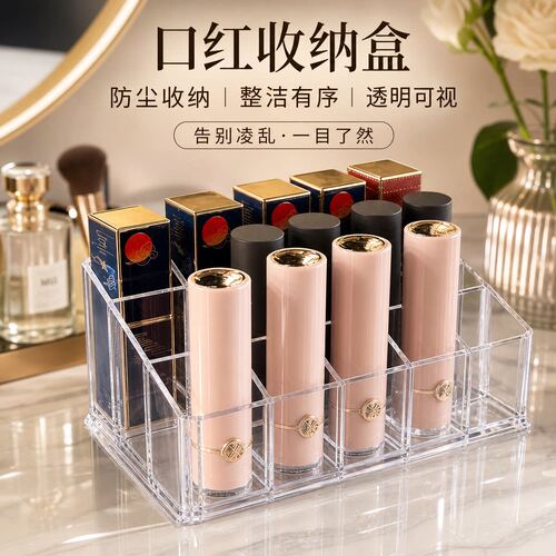 口红收纳盒防尘桌面装化妆品指甲