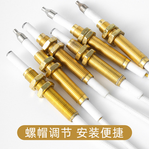 燃气灶点火针打火器通用万能带线感应铜针嵌入式煤气灶具维修配件