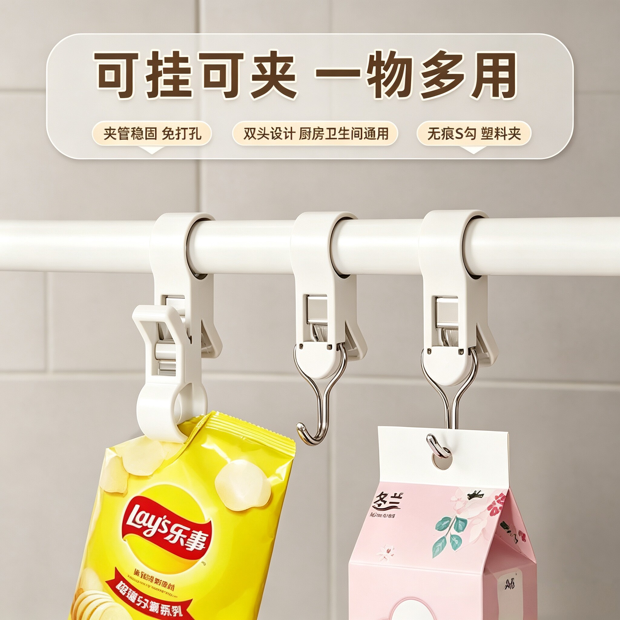 免打孔无痕S勾夹管挂钩