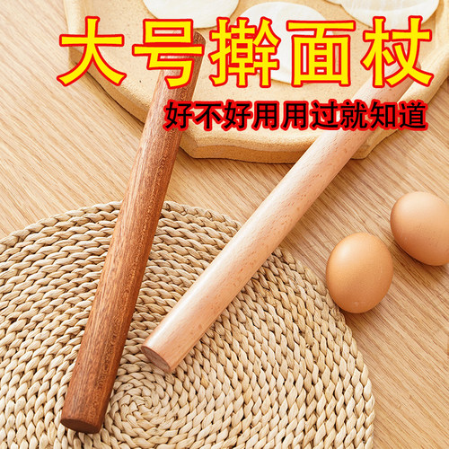 实木擀面杖实木大号饺子皮家用杆