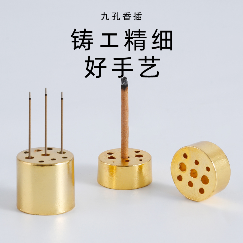 黄铜九孔线香香插香座多孔家用