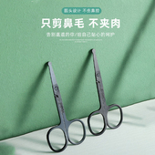 德国鼻毛剪刀男士 进口圆头小剪刀鼻毛修剪器手动修毛剪 剪鼻毛套装