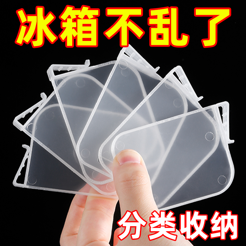 冰箱分隔板透明侧门创意整理收纳