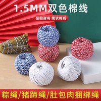 純棉線棉線包粽子線棕繩綁粽子線