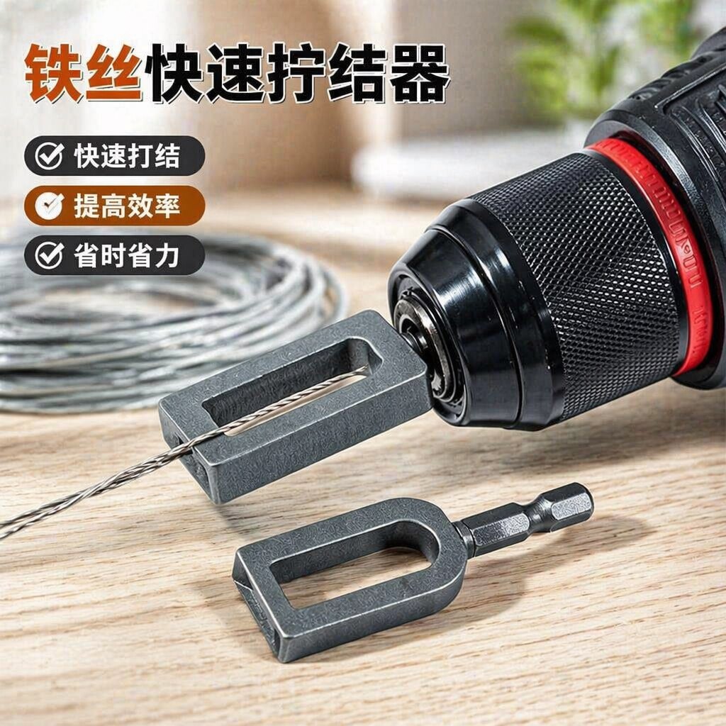 通用高效电动六角柄铁丝打结器