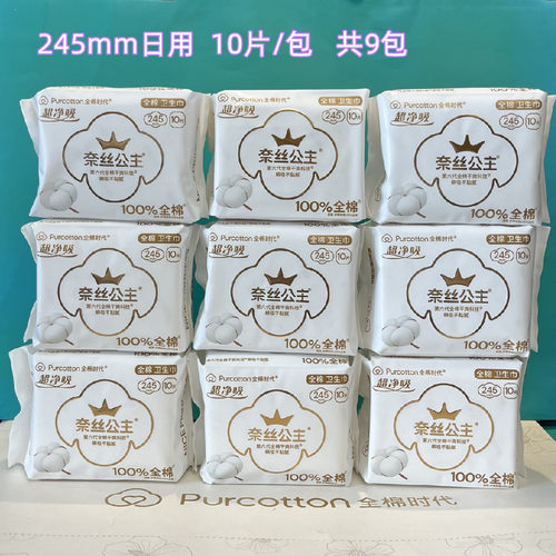 全棉时代日用超薄纯棉表层