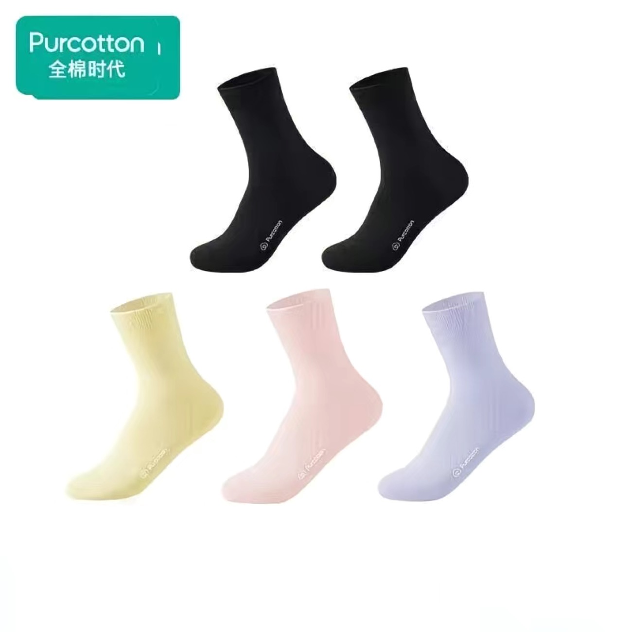 全棉时代纯棉男士女士中长短筒袜