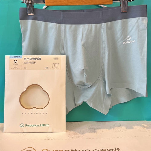 全棉时代超薄轻翼夏季内裤