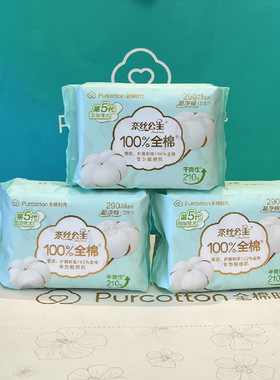 全棉时代 奈丝公主290mm日夜两用卫生巾超薄型透气干爽纯棉姨妈巾